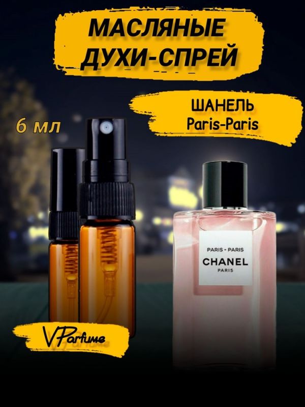Oil perfume spray Chanel Paris 6 ml.
